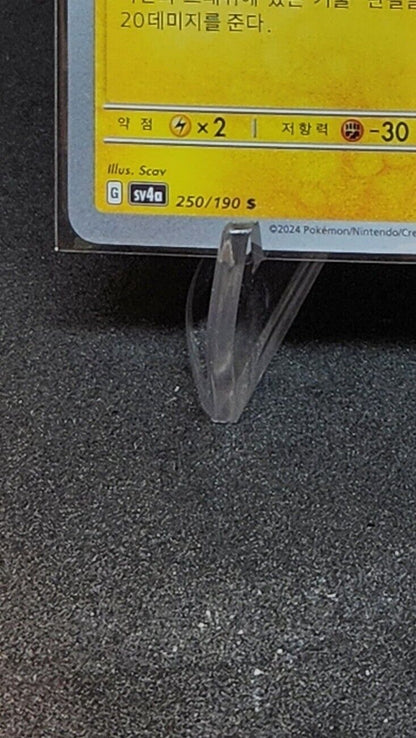 Shiny Wattrel S 250/190 SV4a Korean Pokemon card Shiny Treasure ex