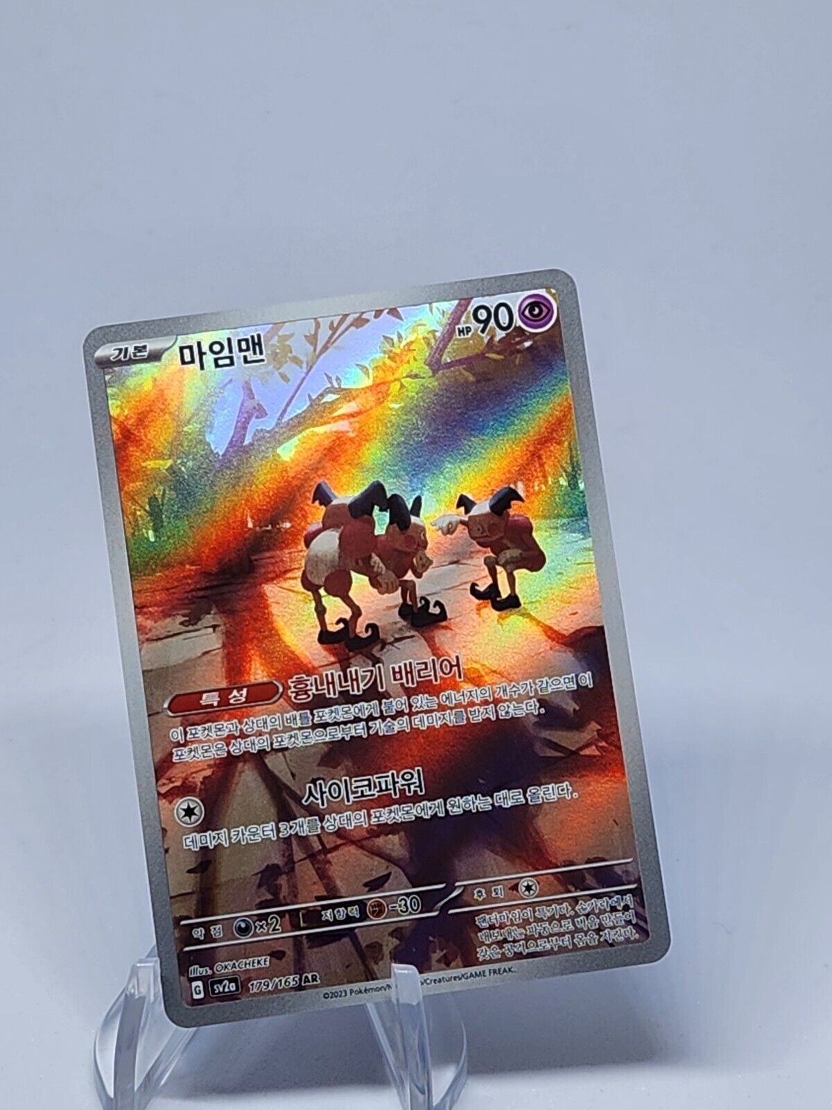 Mr. Mime AR 179/165 SV2a Pokémon Card 151 - Pokemon Card Korean