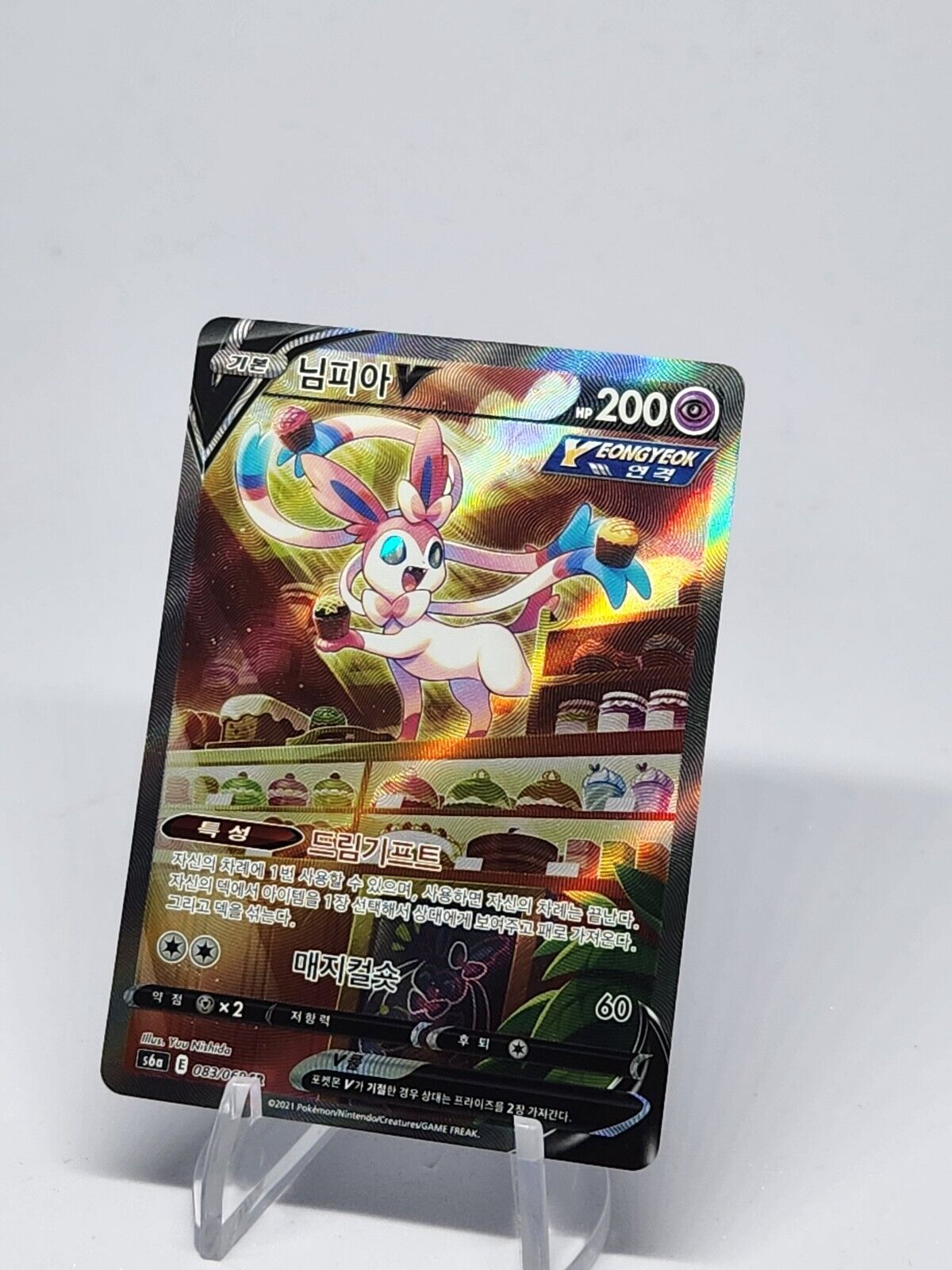 Sylveon V 083/069 SR Alt Art Korean Exellent Eevee heroes not played