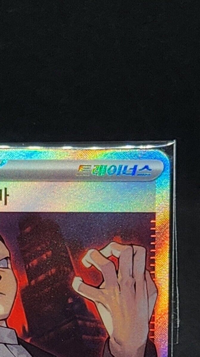 Giovanni's Charisma SR pokemon card 151 197/165  full art Korean NM