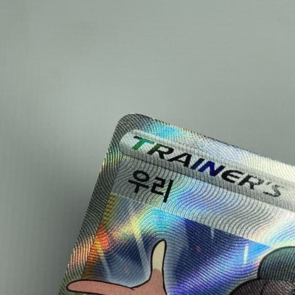 Gloria SR full art s8b 276/187 Vmax Climax Pokemon card Korean ex 