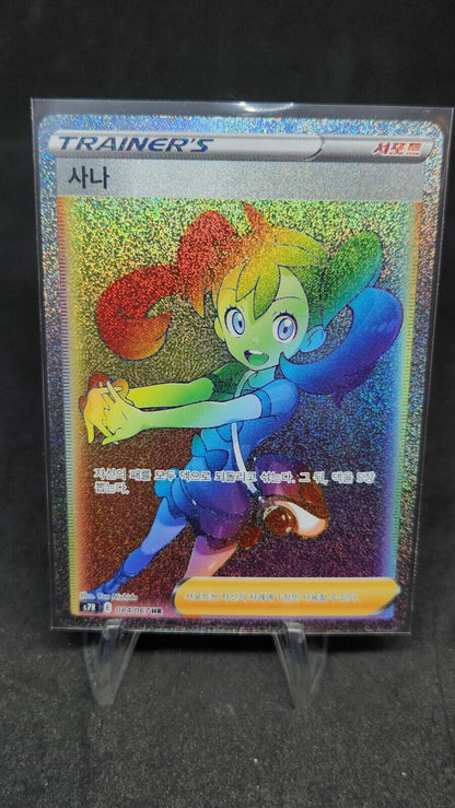 Shauna 084/067 HR Full Art Pokㄷmon card Korean Sword ＆ Shield Blue Sky Stream NM