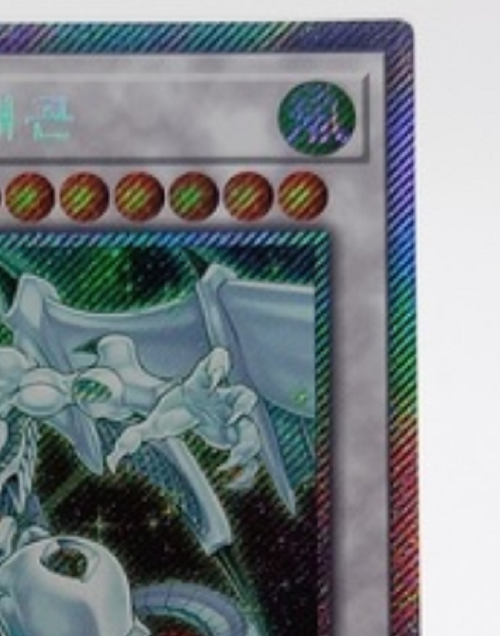 Korean Yugioh Shooting Star Dragon DAMA-KRS01 Extra Secret Rare