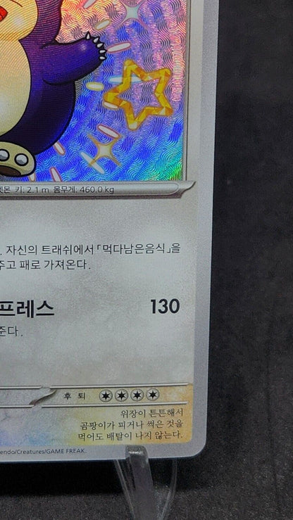 Snorlax 310/190 S Shiny Treasure ex sv4a Pokemon Card Korean