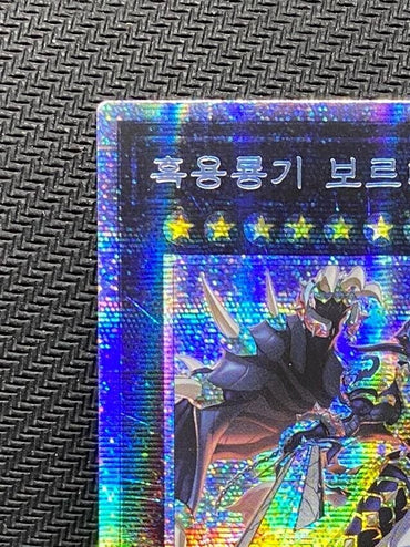 Voloferniges the Darkest Dragon Doomrider DAMA-KR045 Prismatic Korean Yugioh NM