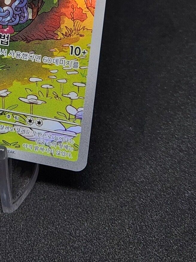 Tangela AR 178/165 Alt art Rare Scarlet & Violet Pokemon 151 Korean sv2a