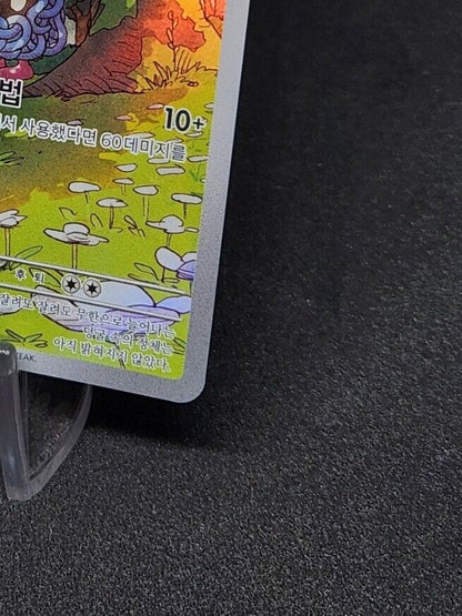 Tangela AR 178/165 Alt art Rare Scarlet & Violet Pokemon 151 Korean sv2a