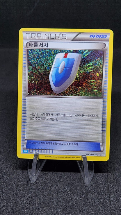 Pokemon card Classic Collection Multiple Single List CLF CLL CLK Korean