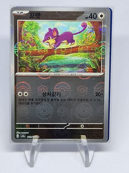 Rattata 019/165 Pokeball Reverse Holo Korean Pokemon card 151