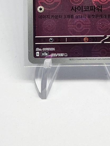 Mr. Mime R 122/165 sv2a Pokeball card reverse Holo Korean Pokemon card 151