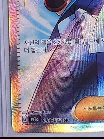 Falkner SR  093/073 SV1a Triplet Beat Holo Pokemon Card Korean NM