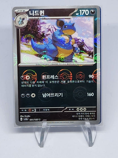 Nidoqueen U 031/165 REVERSE HOLO Pokemon Card 151 SV2a Korean Pokeball holo