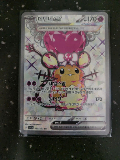  Dedenne EX SR Pokemon Card game Triplet Beat sv1a 089/073 Korean