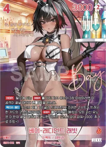 Nivel Arena Bay Radiant Rabbit SPR SB01-002 Sign Holo KR Nm