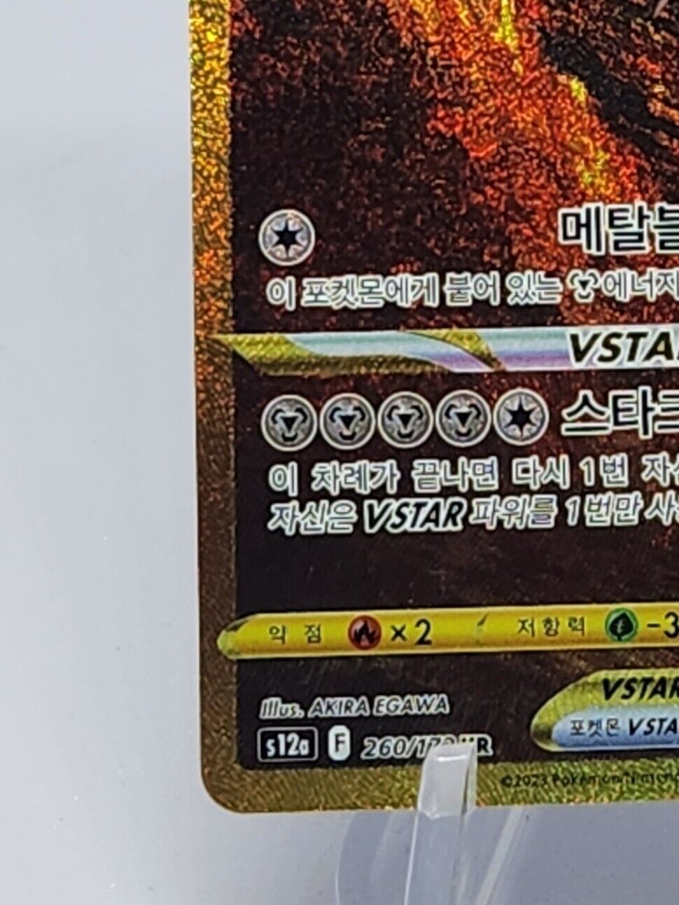 Origin Forme Dialga VSTAR UR 260/172 s12a VSTAR Universe NM Pokemon Card Korean