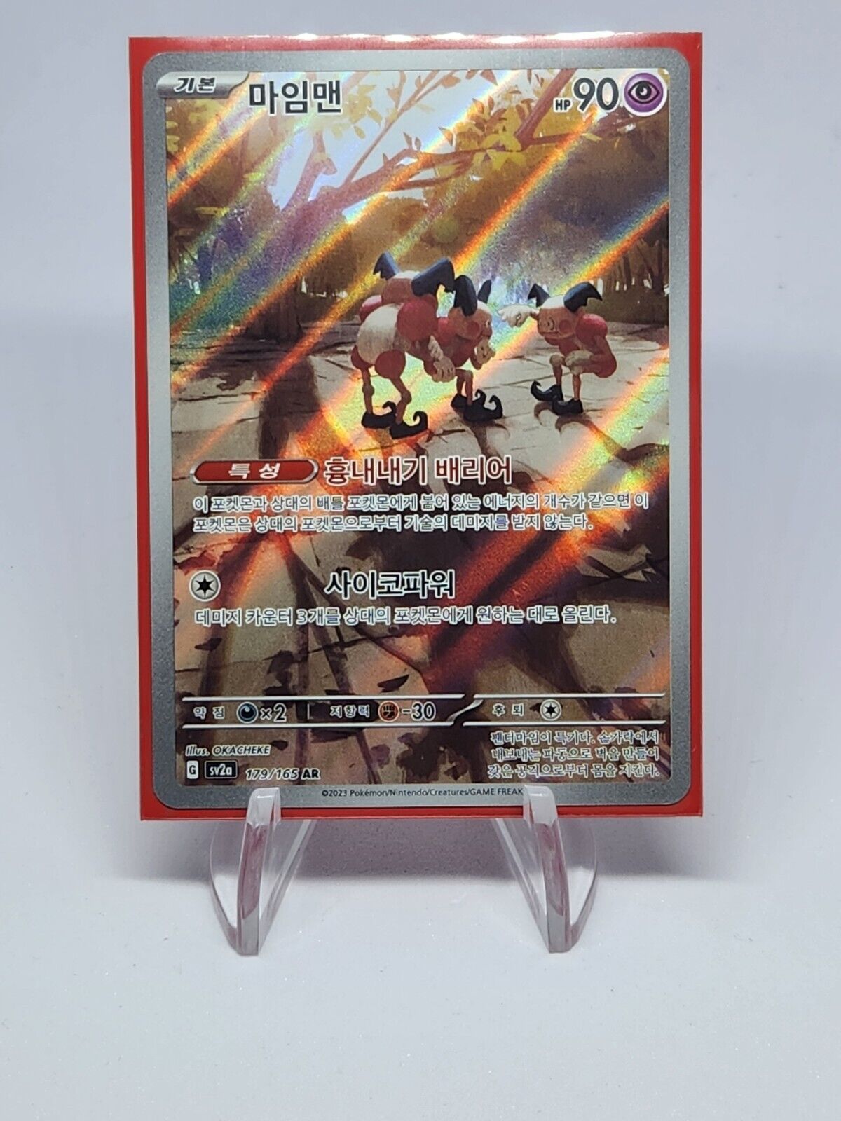 Mr. Mime AR 179/165 SV2a Pokemon Card 151 Pokemon Card Korean