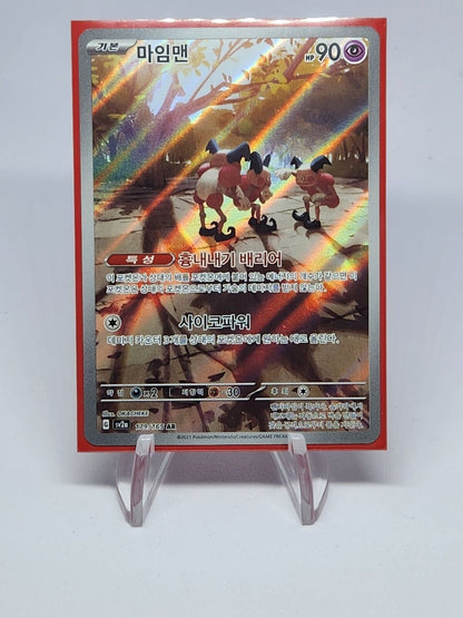 Mr. Mime AR 179/165 SV2a Pokemon Card 151 Pokemon Card Korean