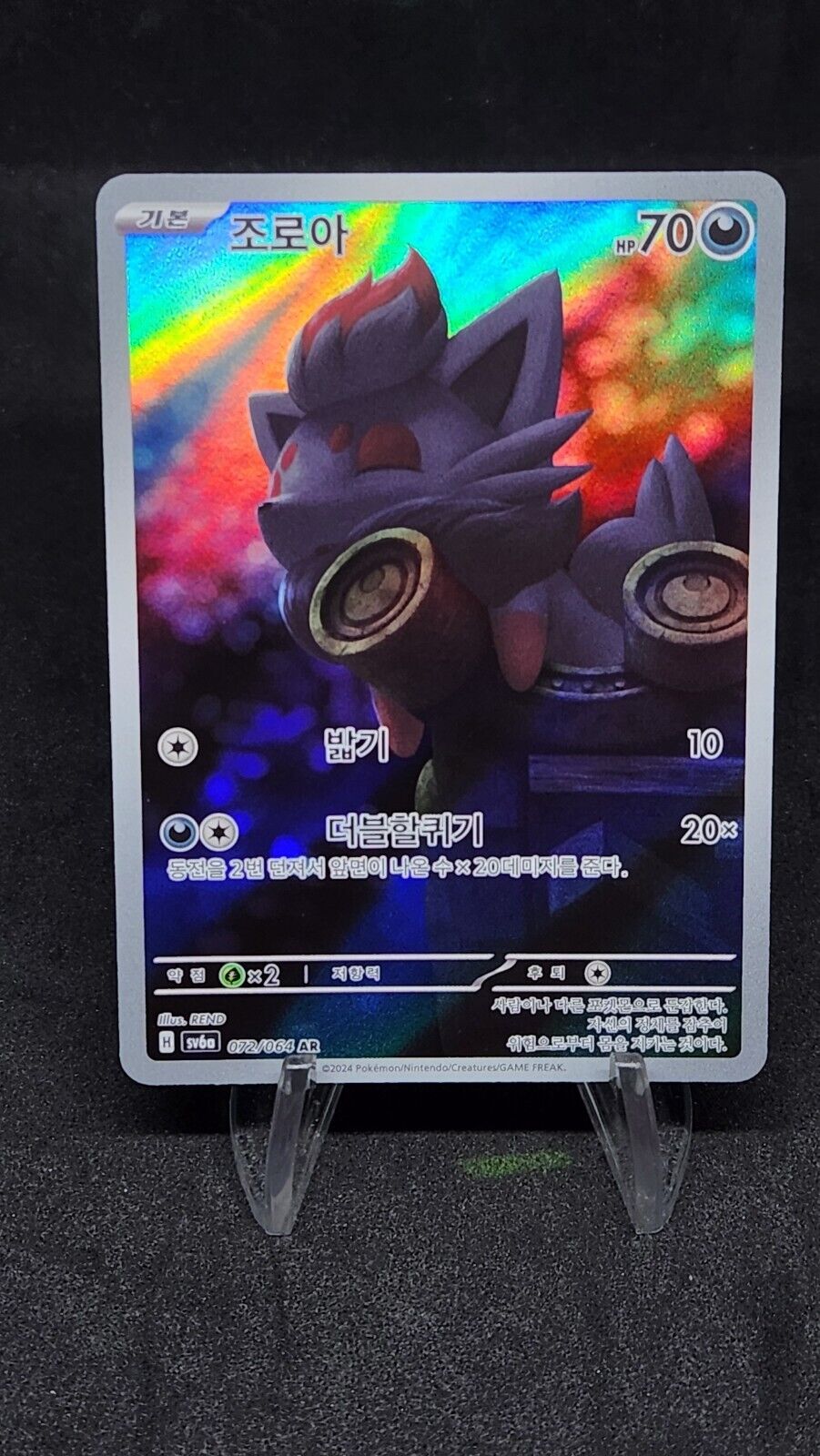 Zorua AR 072/064 Night Wanderer sv6a Pokemon Card Korean  Scarlet & Violet