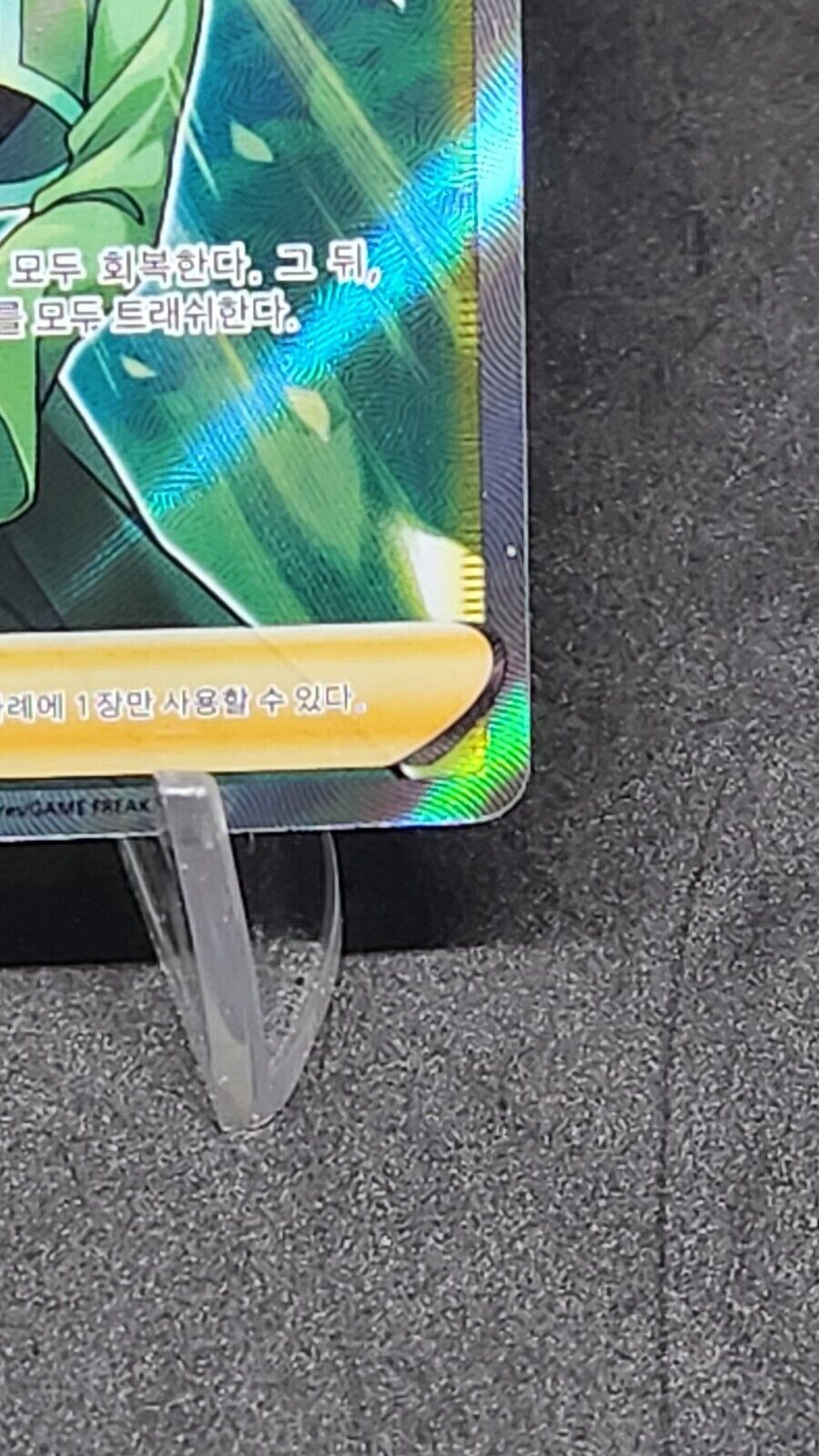 Cheryl 081/070 SR  Rapid Strike Master s5R MP Pokemon Card Korean trainer