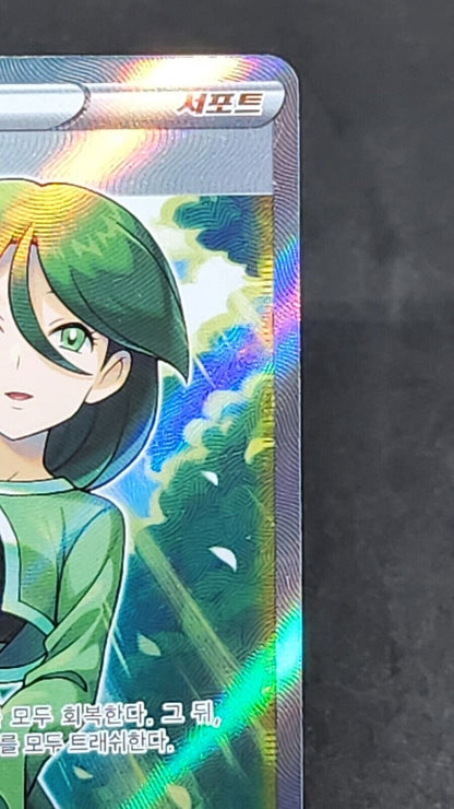 Cheryl 081/070 SR  Rapid Strike Master s5R MP Pokemon Card Korean trainer