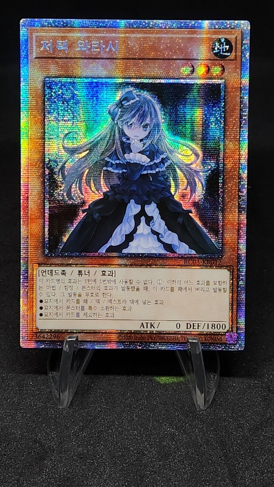 Ghost Belle & Haunted Mansion RC03-KR012 Prismatic Secret Yugioh Card Korean EX