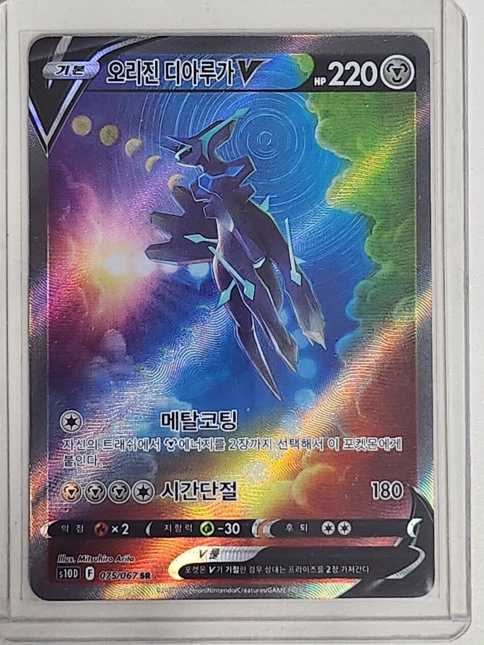 Origin Dialga V SR Alt art 075/067 s10D Time Gazer Pokemon Card Korean NM