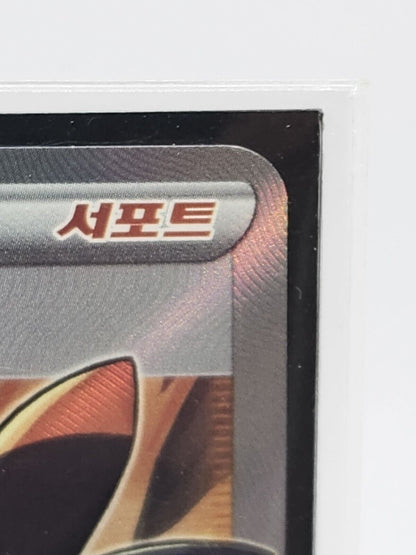 Bea SR NM 261/184 Full art Vmax Climax Pokemon card game Korean