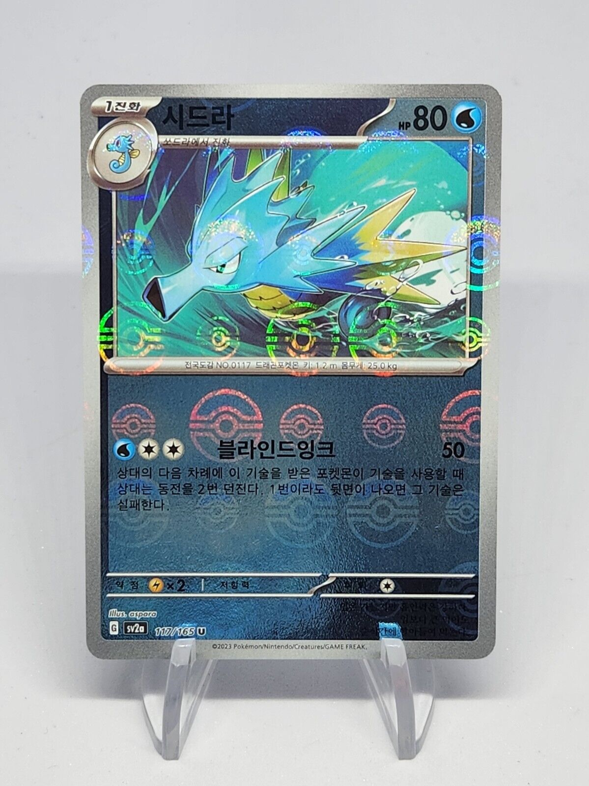 Seadra Pokeball Reverse Holo sv2a 117/165 U Korean Pokemon 151