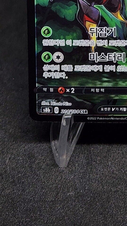 Orbeetle V CSR 214/184 S8b VMAX Climax Pokemon Card Korean excellent