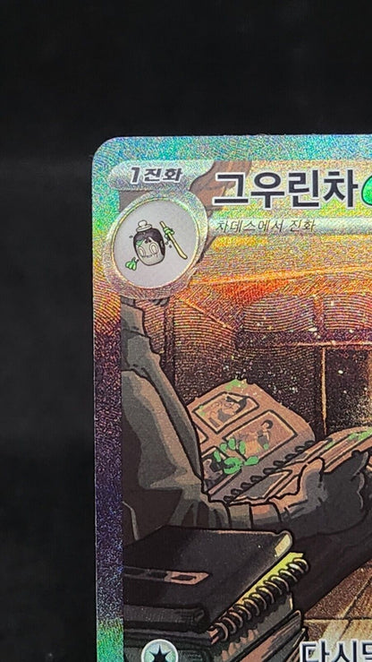 Sinistcha ex SAR 089/066 Crimson Haze sv5a Pokemon Card Game Korean MP ~ EX