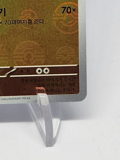 Kabuto 140/165 Pokeball Reverse Holo Korean Pokemon card 151 sv2a played