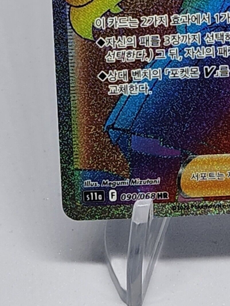 Serena HR s11a Incandescent Arcana Pokemon card girls trainer Korean excellent