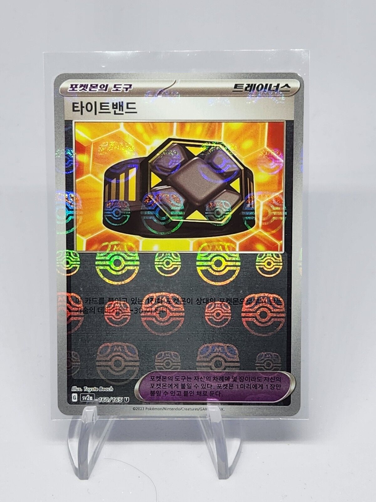 Extra Tight Belt U MASTER BALL REVERSE HOLO 159/165 Pokemon 151 SV2a Korean