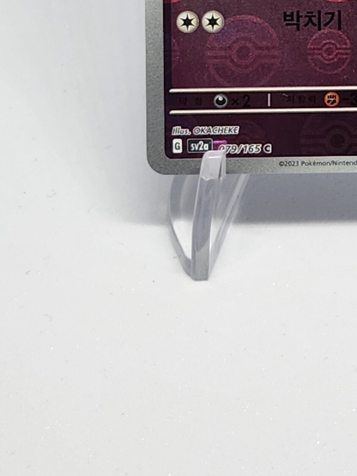 Slowpoke Reverse Pokeball Holo 79/165 SV2a Pokemon 151 Korean Pokemon Card