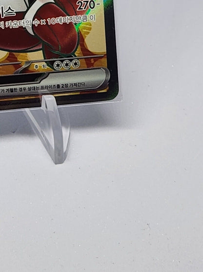 Skeledirge EX SR 87/73 sv1a Triplet Beat Korean Pokemon Card