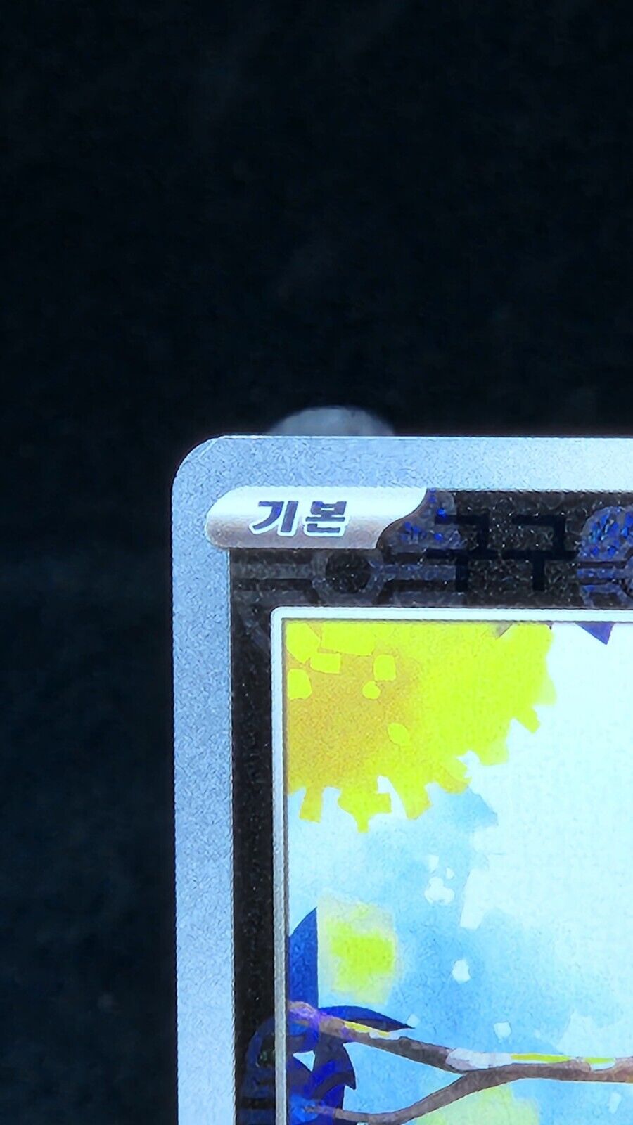 Pidgey 016/165 Masterball holo Korean Pokemon 151 sv2a