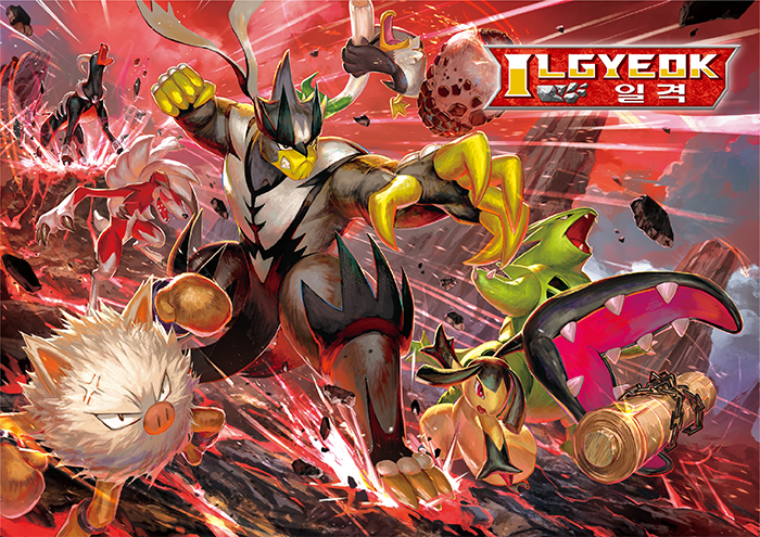 Pokemon card game s5I 077/070 Tyranitar V SR Alt Art Sword & Shield Korean NM