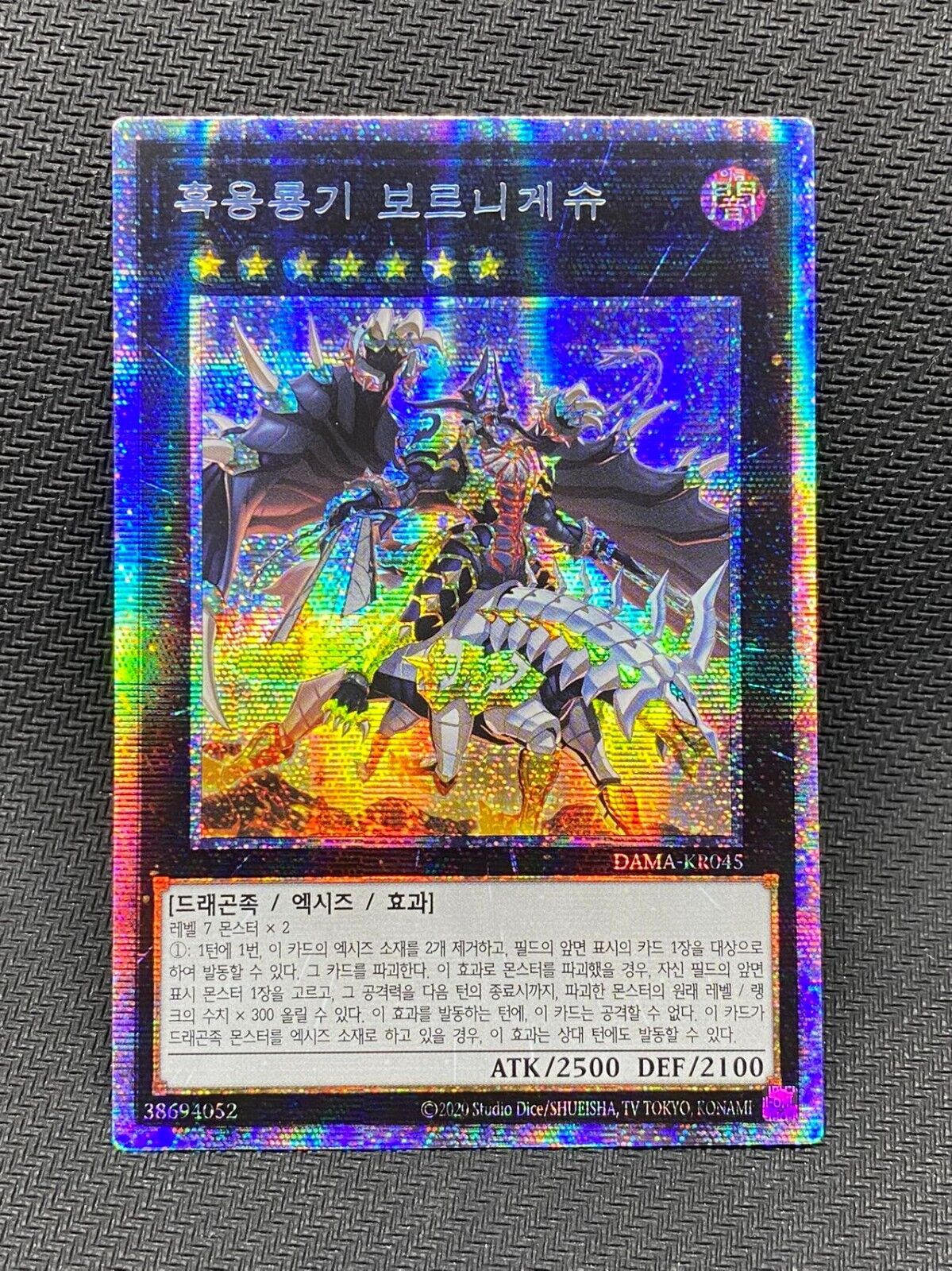 Voloferniges the Darkest Dragon Doomrider DAMA-KR045 Prismatic Korean Yugioh NM