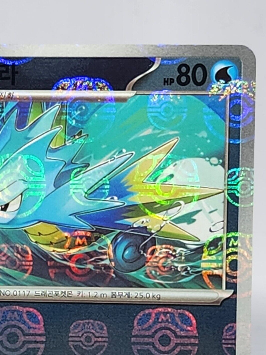 Seadra 117/165 sv2a Master Ball Mirror Pokemon Card 151 Pokemon Card Korean dent