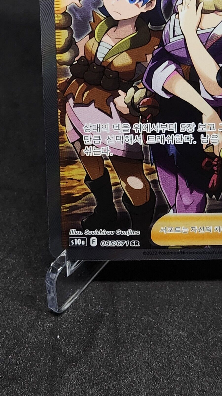 Miss Fortune Sisters SR Gengar  CHR set s10a dark phantasma Pokemon Card Korean