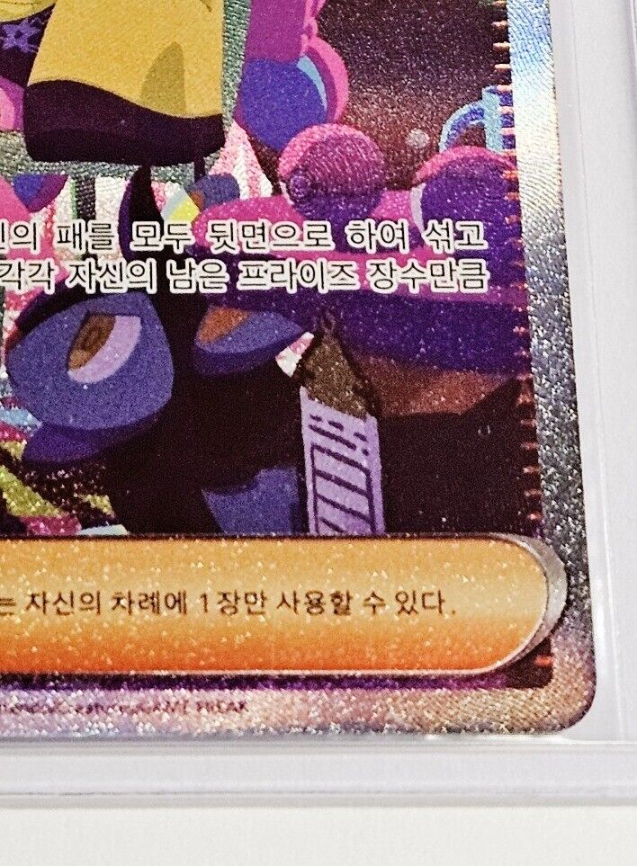 Lono SAR Alt Art Holo  Shiny Trearue ex sV4a 353/190 Pokemon card Korean