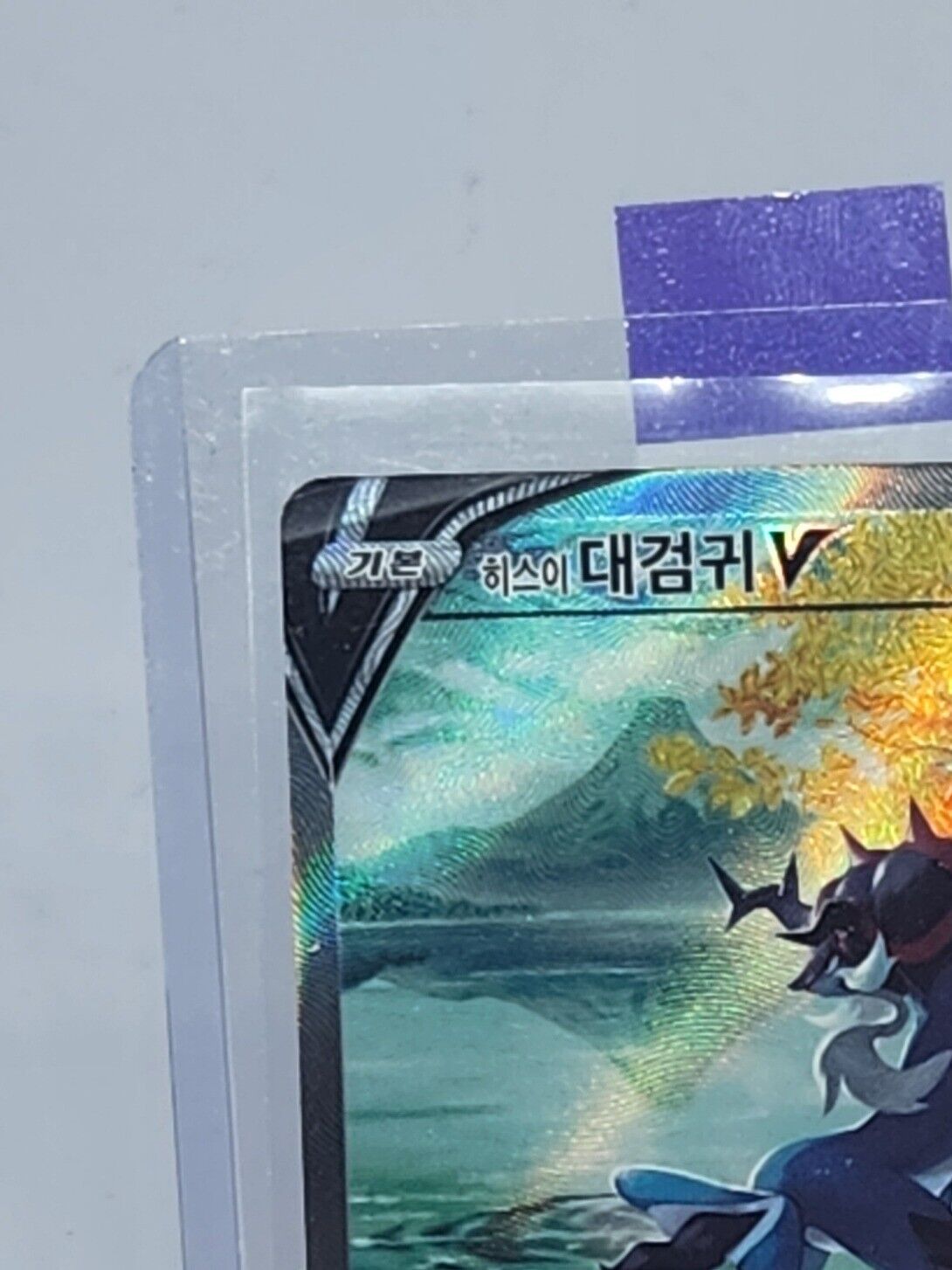 Hisuian Samurott V SAR s12a VSTAR Universe Pokemon Card Korean lightly played