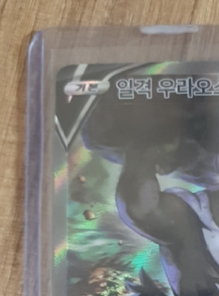 Single Strike Urshifu V SR SA 075/070 S5I Master Pokemon Card Korean NM