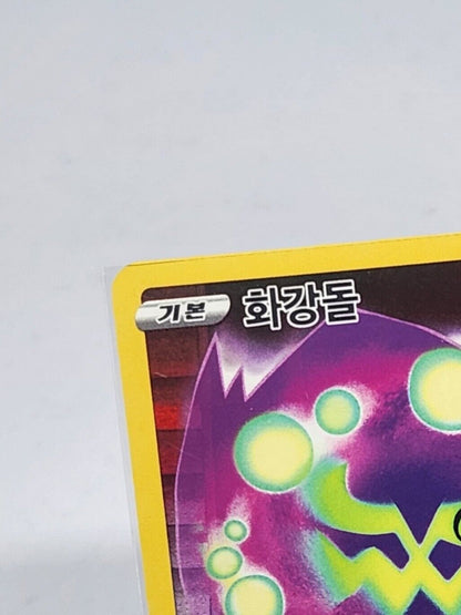 Spiritomb CHR 076/071 Pokemon Card s10a Dark phantasma Korean NM