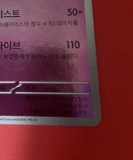 MASTER BALL Gengar Scarlet & Violet 151 TOP Pokemon card sv2a 094/165 Korean