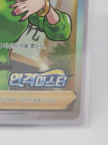 Pokemon card Promo 082/S-P Honey SR Sword & Shield Trainer Korean
