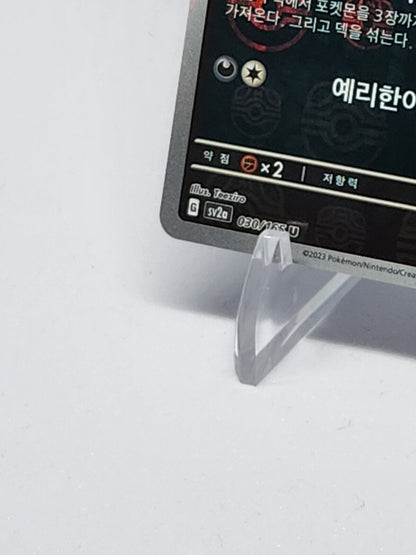 Nidorina Master Ball holo  030/165 SV2a Pokemon Card 151  Pokemon card dented