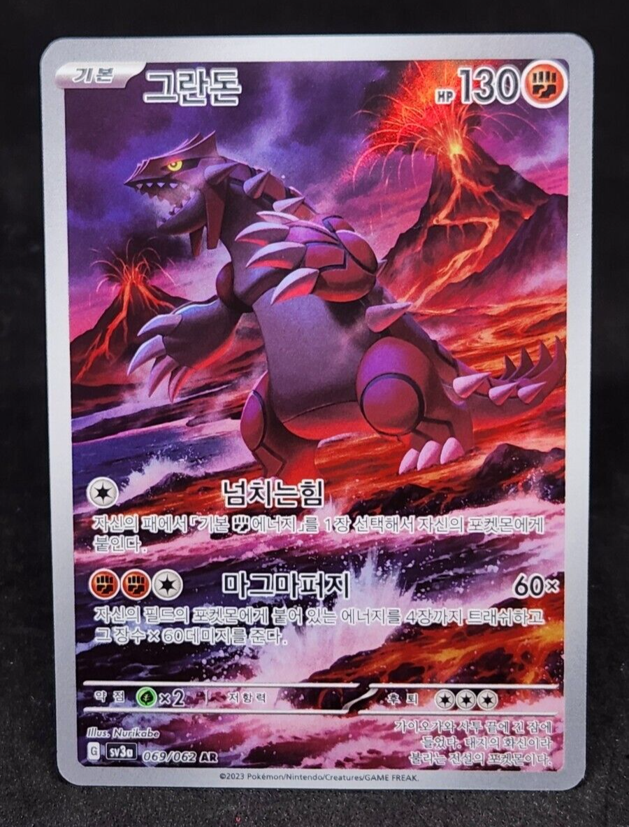 Groudon AR 069/062 sv3a Raging Surf Pokemon Card Excellent Korean ver