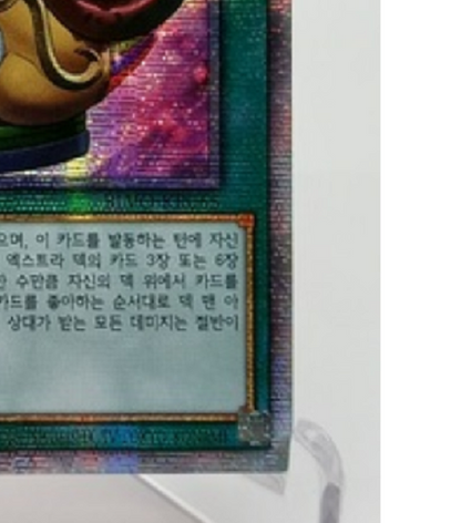 Pot of Prosperity BLVO-KR065  Prismatic Secret Rare  YuGiOh OCG Korean NM