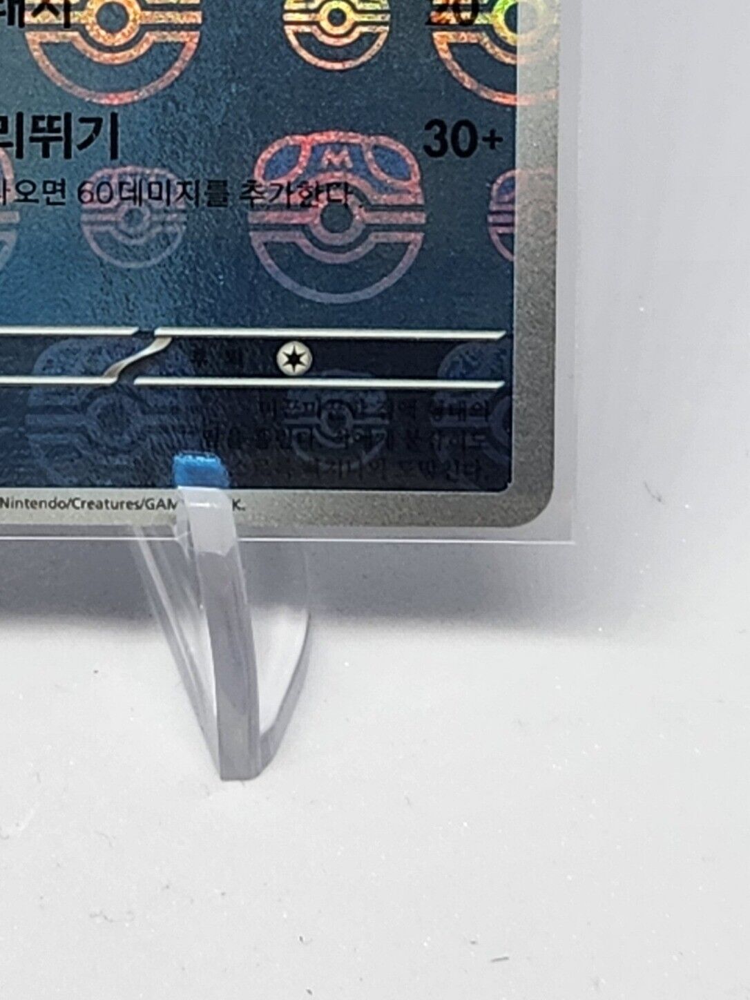 Poliwhirl (Master Ball Foil) C 061/165 SV2a Pokemon Card 151 Pokemon Card Korean